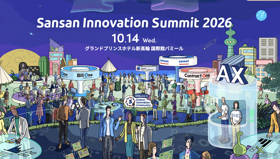 Sansan Innovation Summit 2026